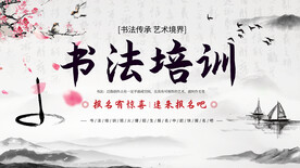 中国风 书法