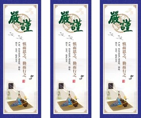 校园文化墙 国学展板挂画