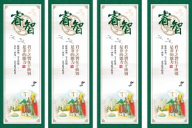 创意校园文化 成语故事