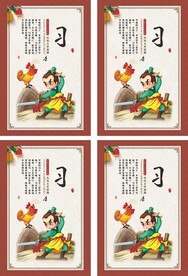 讲文明树新风 中国风展板