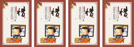 校园文化海报 教育展板