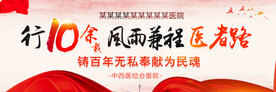 男科banner