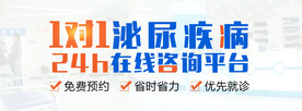 男科咨询平台