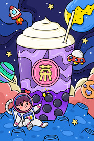 卡通太空星空宇宙主题芋泥奶茶