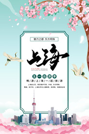 上海城市旅游活动海报素材