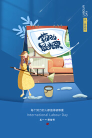 劳动节节日活动海报素材