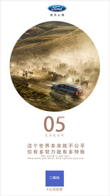 早安图