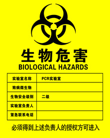 安全警示