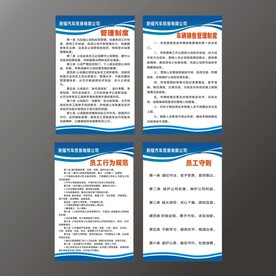 汽车公司制度牌