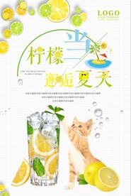 柠檬水