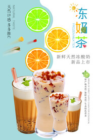 冰奶茶