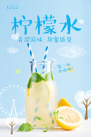 檬檬水