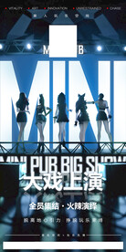 酒吧大戏上演海报
