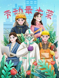 51劳动节插画