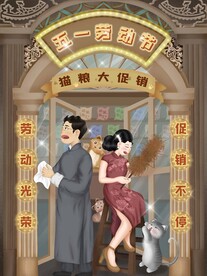 51劳动节插画
