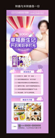 妇产海报