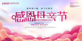 母亲节活动背景