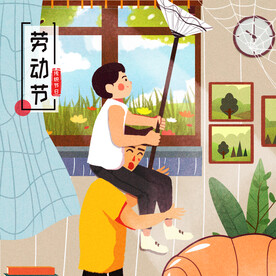 五一劳动节插画