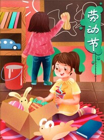 五一劳动节插画