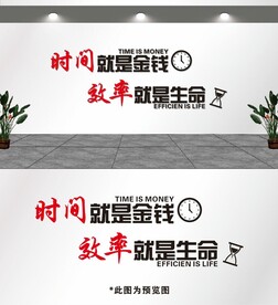 时间就是金钱