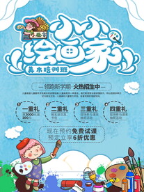 儿童 美术
