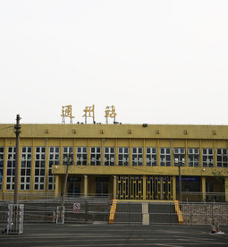 通州站