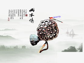 水墨山水背景