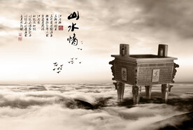 水墨山水背景