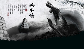 水墨山水背景