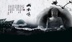 水墨山水背景