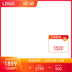 直通车主图