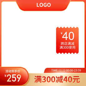 促销主图