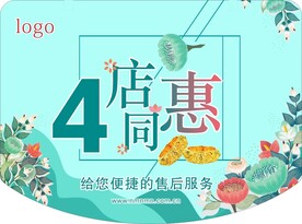 春季吊牌