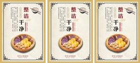餐厅宣传海报 食堂礼仪