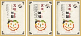 食堂口号 食堂海报 餐馆海报
