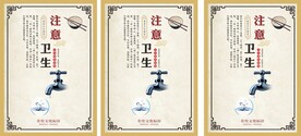餐馆文化标语 食堂节约海报