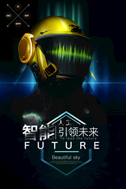 智能引领未来