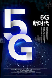 5G时代