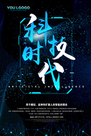 科技时代