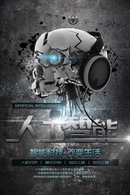 人工智能
