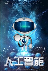人工智能