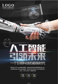 人工智能