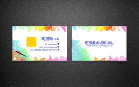 美术培训中心名片
