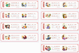 三字经精选句子展板