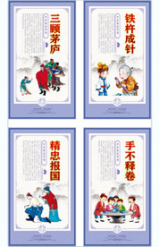 成语故事 成语接龙