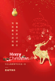 圣诞节节日活动促销海报素材