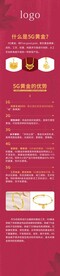 5G黄金的优势