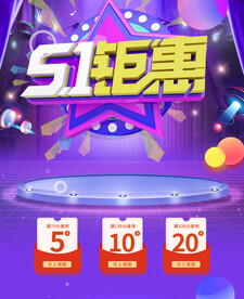 51钜惠