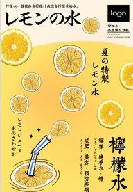 柠檬水