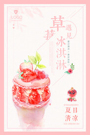 冰淇淋